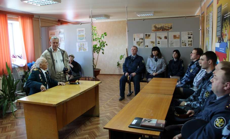 В исправительной колонии №4 г. Ельца состоялась встреча ветерана Великой Отечественной войны с молодыми сотрудниками
