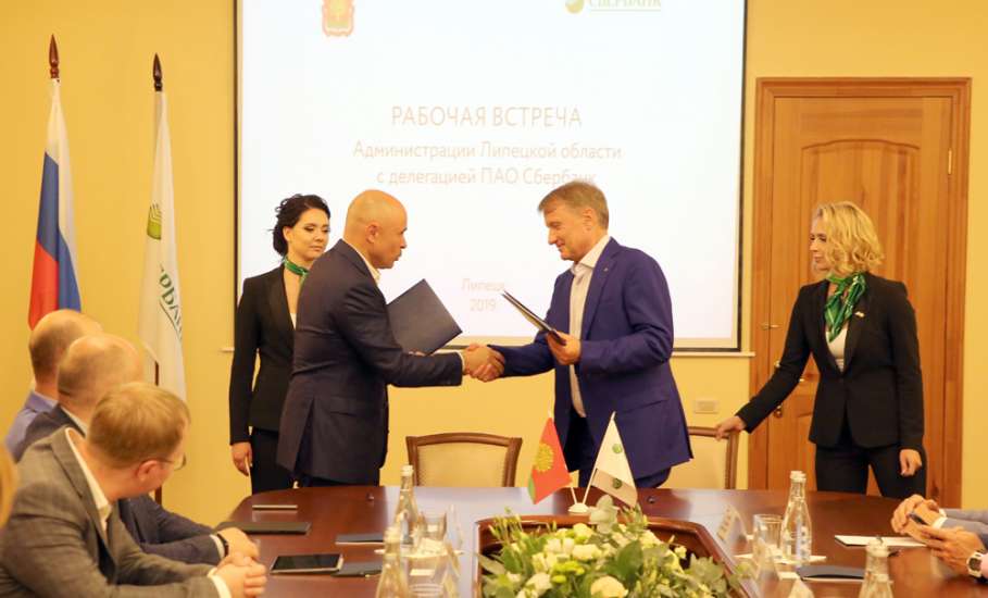 Липецкая область и Сбербанк подписали меморандум о сотрудничестве