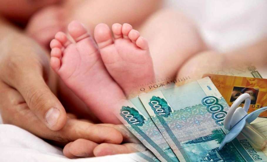 Финансовая поддержка семей при рождении детей