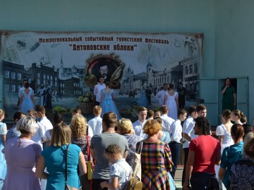 IX Межрегиональный событийный туристский фестиваль «Антоновские яблоки» встречает гостей