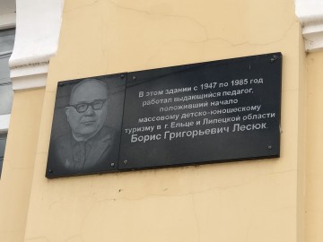 Детский парк в Ельце преображается!