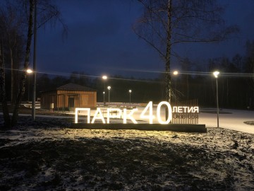 Елец украсили к Новому году! Елец украсили к Новому году!