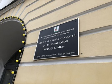 Администрация Ельца испортила фасады старинных зданий в центре города!