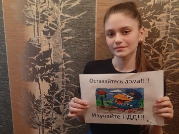 ЮИДовцы и сотрудники Госавтоинспекции организовали интернет-флешмоб «Оставайся дома! Изучай ПДД!»