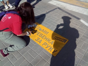 В Ельце прошла акция «Возьми ребёнка за руку!» В Ельце прошла акция «Возьми ребёнка за руку!»