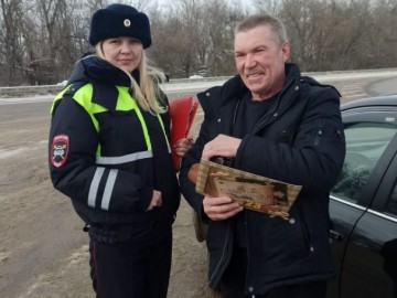 ГИБДД Елецкого района поздравляет с 23 февраля водителей