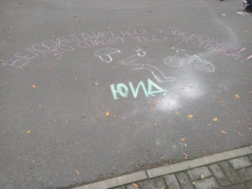 ГИБДД и ЮИД провели мероприятие «Граффити дорожной безопасности» в «Детском парке» Ельца