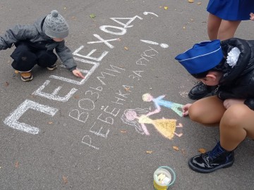 ГИБДД и ЮИД провели мероприятие «Граффити дорожной безопасности» в «Детском парке» Ельца