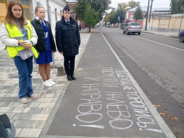 ГИБДД и ЮИД провели мероприятие «Граффити дорожной безопасности» в «Детском парке» Ельца