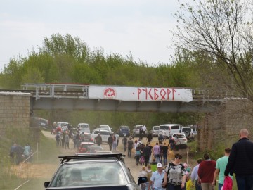 Русборг - 2017. Фото
