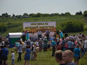 В Хлевенском районе завершился фестиваль «Донской бирючок»