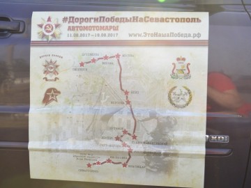 «Дороги Победы» в Ельце