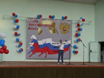 22 августа в Ельце отметили День государственного флага