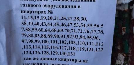 Половину квартир елецкой пятиэтажки отключили от газа