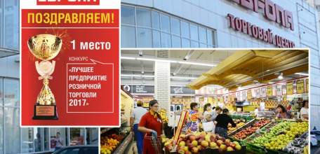 Победителей и призеров конкурса &laquo;Лучшее предприятие розничной торговли-2017&raquo; можно узнать по красочным баннерам