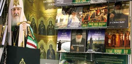 В Ельце пройдёт ярмарка православной книги
