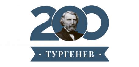 В Ельце  стартовал городской конкурс чтецов «О красоте, природе, человеке», посвященный 200 – летию со дня рождения И.С. Тургенева