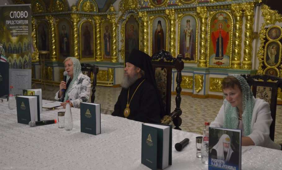 В Ельце состоялась презентация собрания трудов Святейшего Патриарха Московского и всея Руси Кирилла