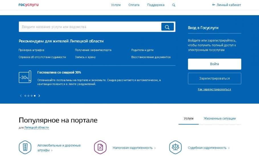 Для получения справки о наличии (отсутствии) судимости можно подать заявление в электронном виде