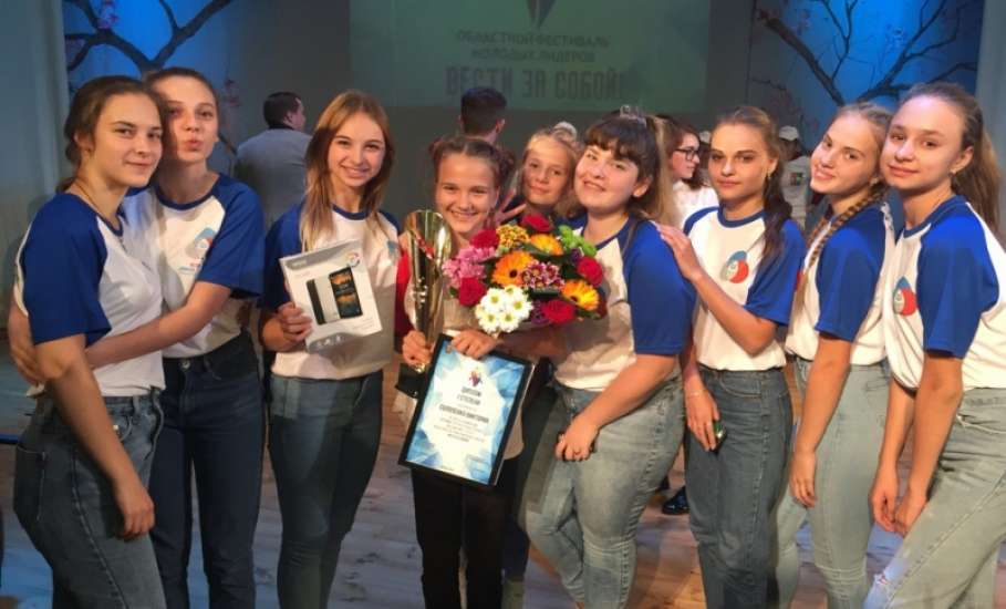 Ельчане стали первыми в финале областного фестиваля молодых лидеров «Вести за собой»