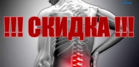 С 20 по 26 сентября в ДЦ «Импульс» скидка 30% на МРТ пояснично-крестцового отдела позвоночника