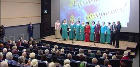 Международный день пожилых людей в Ельце отметили праздничным концертом