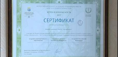 ПАО &laquo;Елецгидроагрегат&raquo; - лучшее предприятие в регионе по обеспечению безопасности и охраны труда
