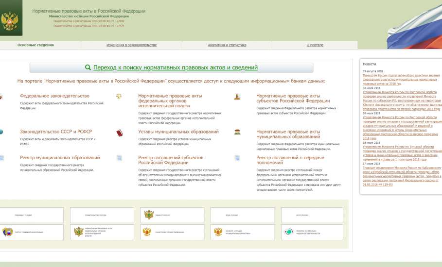 Липчане смогут изучить законы области на специальном портале в Интернете