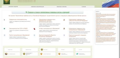 Липчане смогут изучить законы области на специальном портале в Интернете