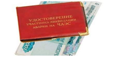 Меры социальной поддержки предоставляются детям чернобыльцев независимо от места их рождения