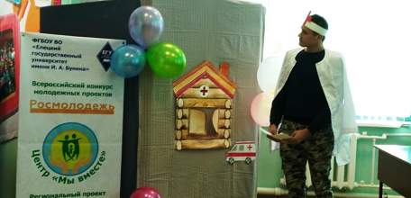 Добровольцы из ЕГУ им. И.А. Бунина показали детям с ограниченными возможностями здоровья кукольный спектакль «Айболит»