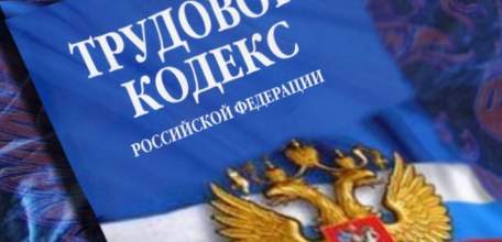 За нарушение Трудового кодекса РФ предприниматель оштрафован в размере 10 тыс. рублей
