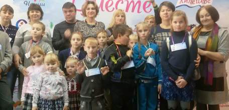 Многодетные семьи из Елецкого района приняли участие в областном семейном фестивале &laquo;Счастливы вместе&raquo;