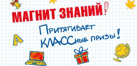 Гимназия №11 заняла первое место в народном рейтинге школ Липецкой области и получит 200 тысяч рублей на благоустройство