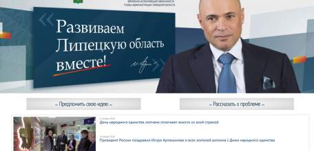 Заработал сайт Игоря Артамонова - artamonovigor.ru