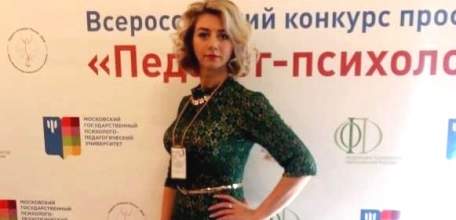 Педагог-психолог детского сада № 34 г. Ельца стала победителем регионального этапа конкурса профессионального мастерства «Педагог-психолог России – 2018»