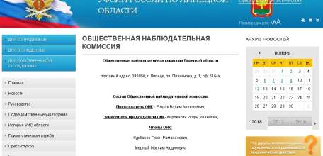 Усовершенствован порядок общественного контроля за обеспечением прав человека в местах принудительного содержания