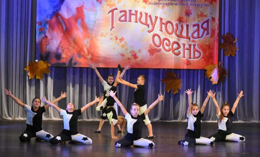 Хореографические коллективы из Елецкого района успешно выступили на областном конкурсе «Танцующая осень»
