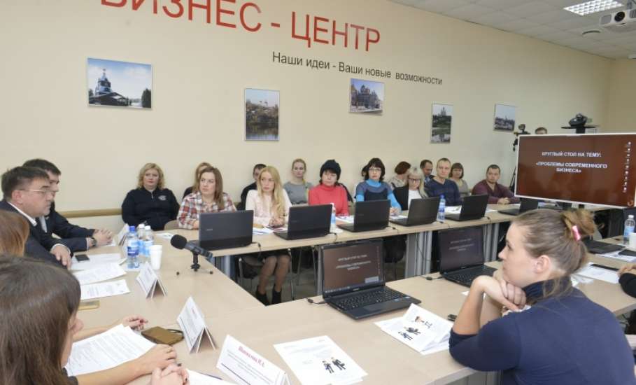 Проблемы современного бизнеса обсудили в МФЦ города Ельца