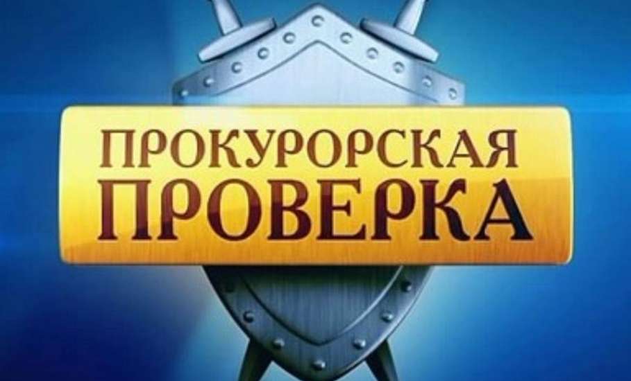 По результатам прокурорской проверки ООО «Колос-агро» оштрафовано в размере 10 тыс. рублей