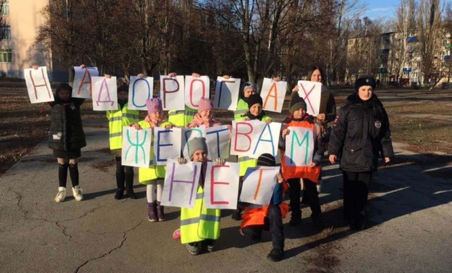 ЮИДовцы МБОУ «СШ №10 г. Ельца» и сотрудники Госавтоинспекции провели танцевальный флешмоб «Нет жертвам на дорогах!»