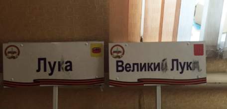 На Аллее городов воинской славы вновь произошёл акт вандализма