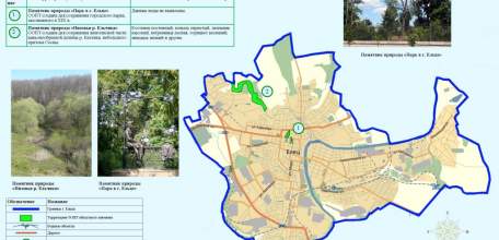 В Липецкой области издан "Атлас особо охраняемых природных территорий"