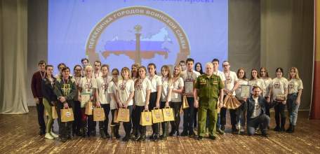 В ЕГУ им. И.А. Бунина прошёл межрегиональный историко-патриотический проект «Перекличка городов воинской славы»