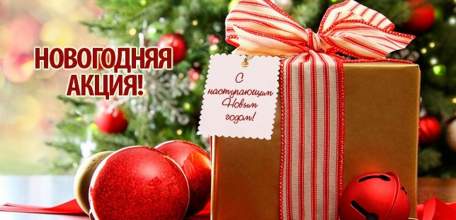 Акция &laquo;Новогодний шик!&raquo; в Клинике Доктора Шаталова