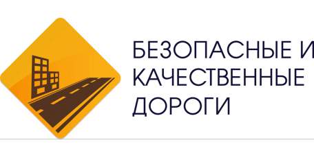 Свыше 2,8 млрд рублей направлено за два года на безопасность и качество дорог Липецкой агломерации