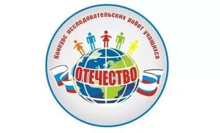 Школьники из города Ельца стали победителями и призерами Всероссийского конкурса краеведческих работ «Отечество»
