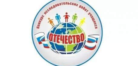 Школьники из города Ельца стали победителями и призерами Всероссийского конкурса краеведческих работ «Отечество»