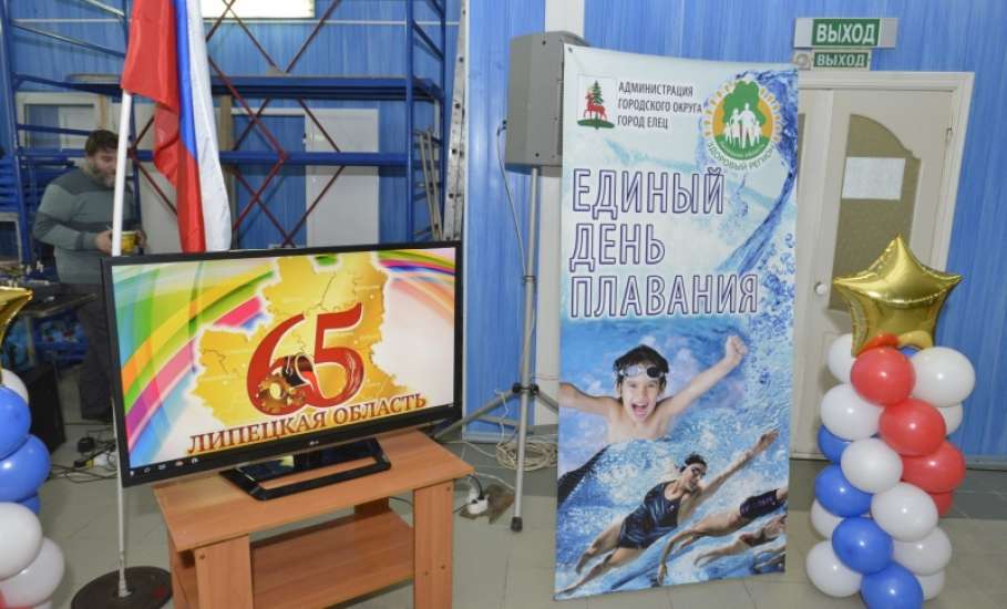 Ельчане приняли участие в Едином дне плавания