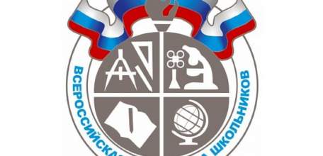 Всероссийская олимпиада школьников стартует в Липецкой области